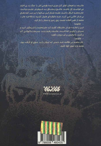 پنجره چوبی